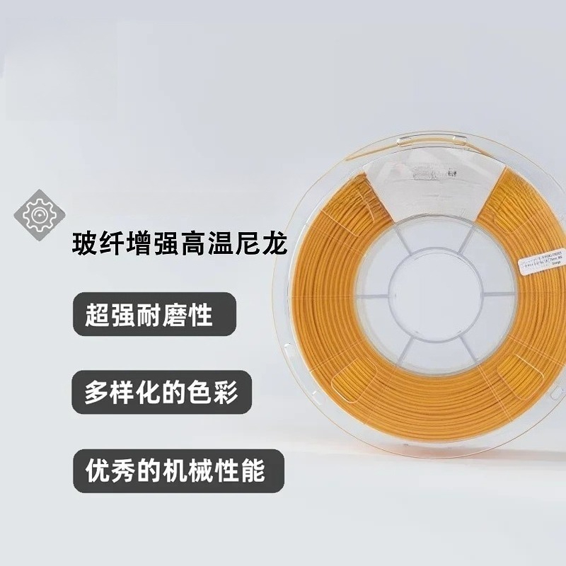 3D Printing Industrial - FusRock PAHT-GF 15% 유리섬유 강화 3D