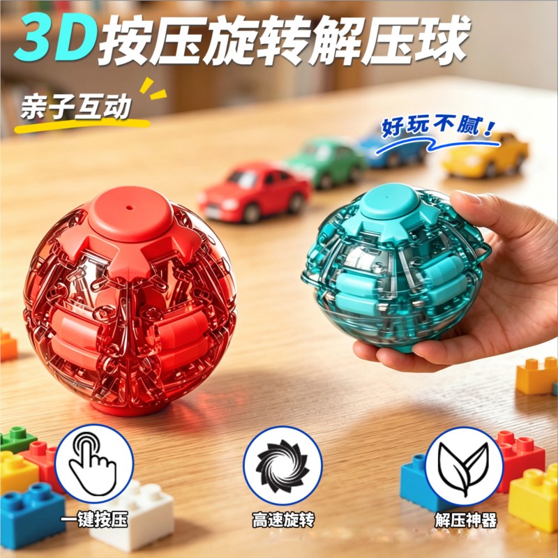 스트레스 해소 공 부드러운 회전 피젯 볼 듀얼 게임플레 - 3D Printing Table 리뷰 및 가격