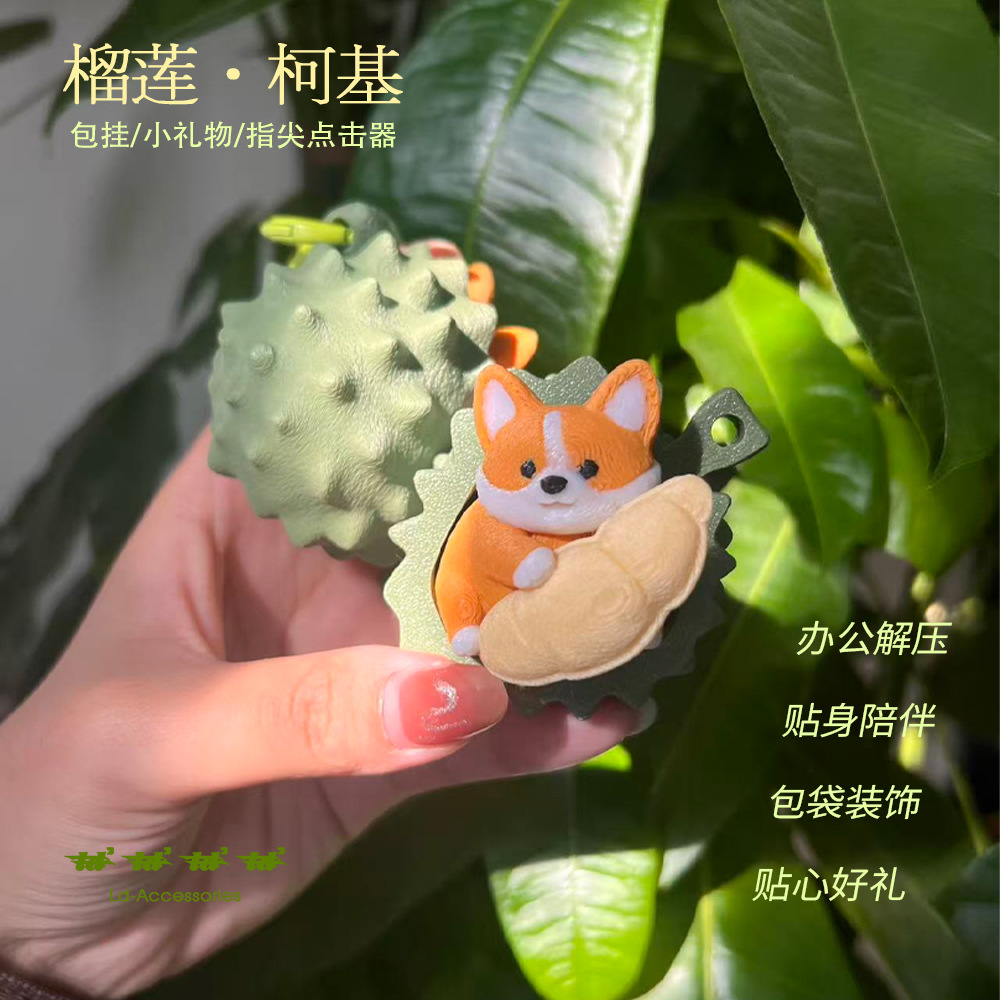 3D 프린팅 시뮬레이션 두리안 코기 귀여운 프레스 피젯 - 3D Printing Keychain 리뷰 및 가격